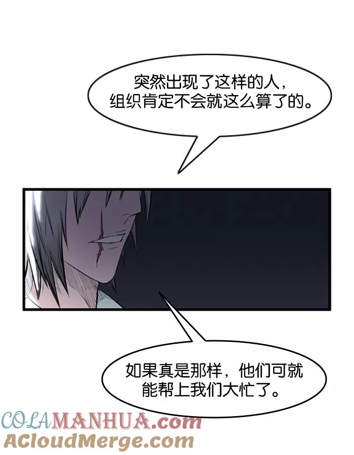 大贵族 第56话 第5页