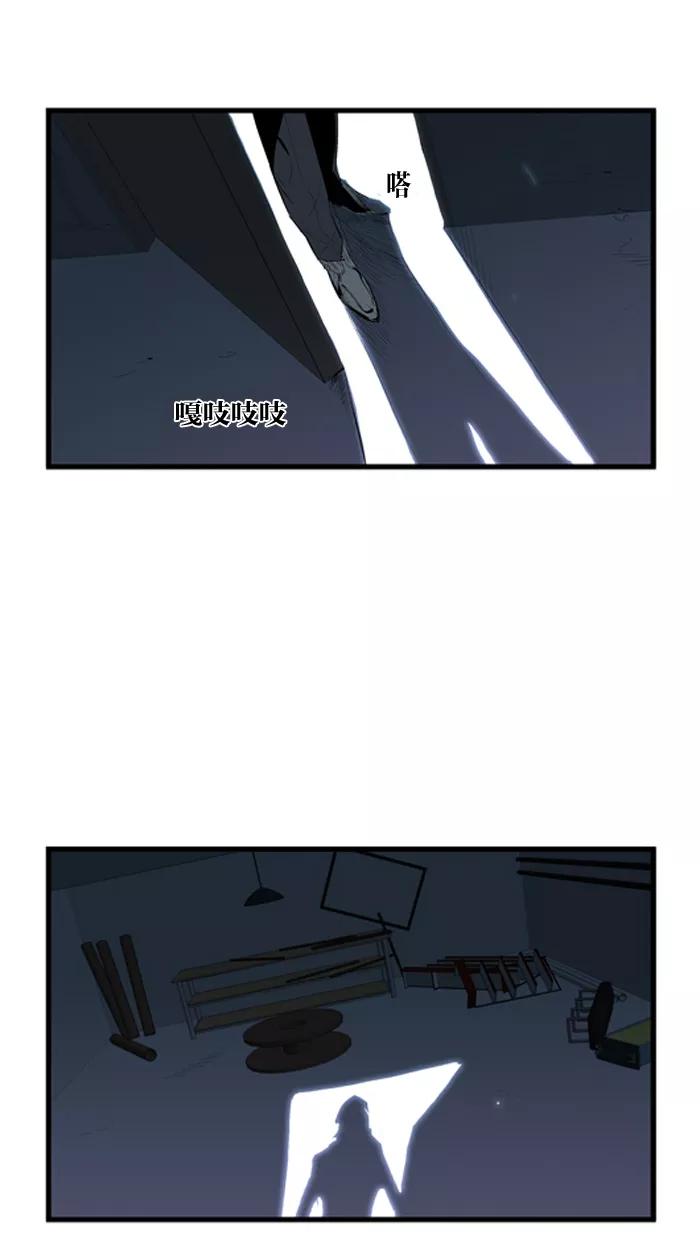 大贵族 第56话 第8页