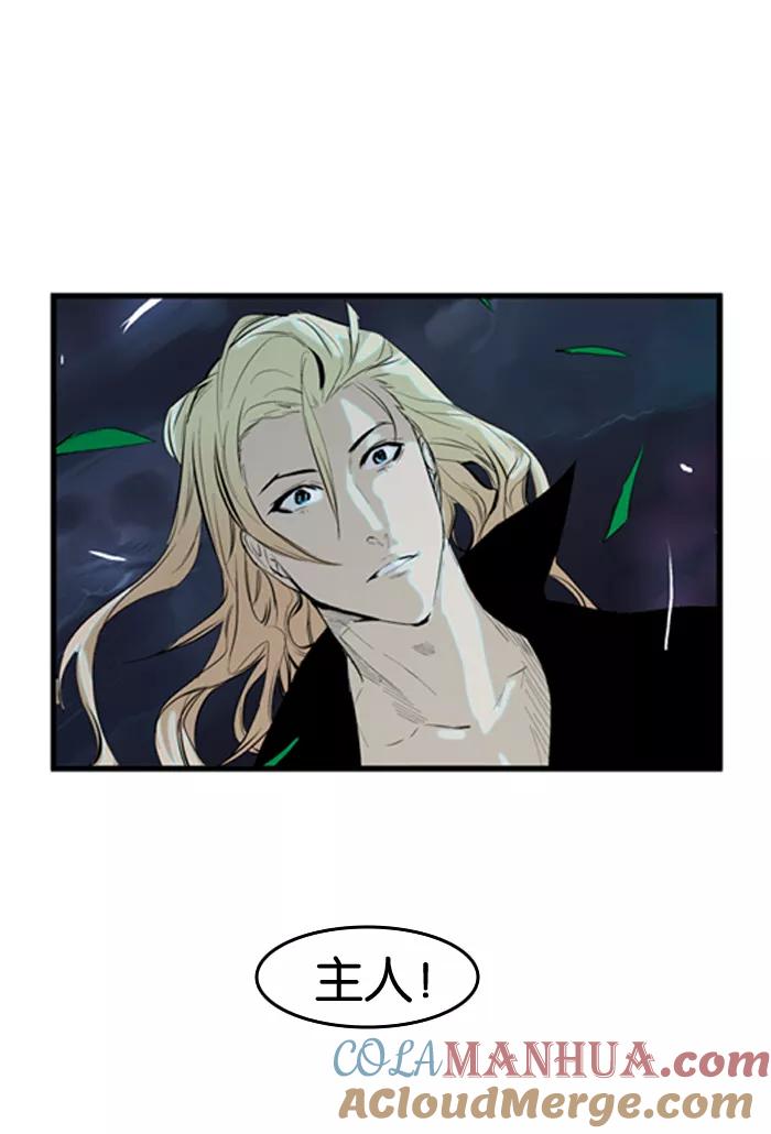 大贵族 第56话 第31页