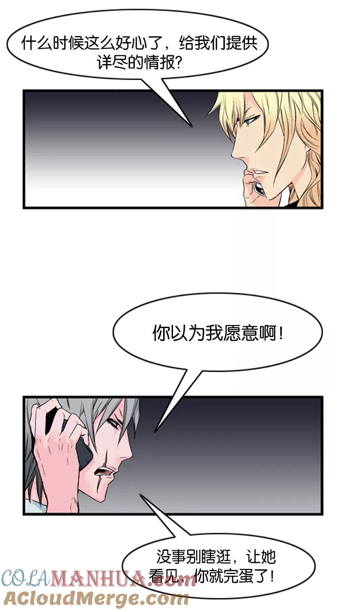 大贵族 第57话 第29页