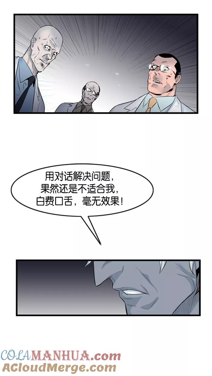 大贵族 第57话 第15页