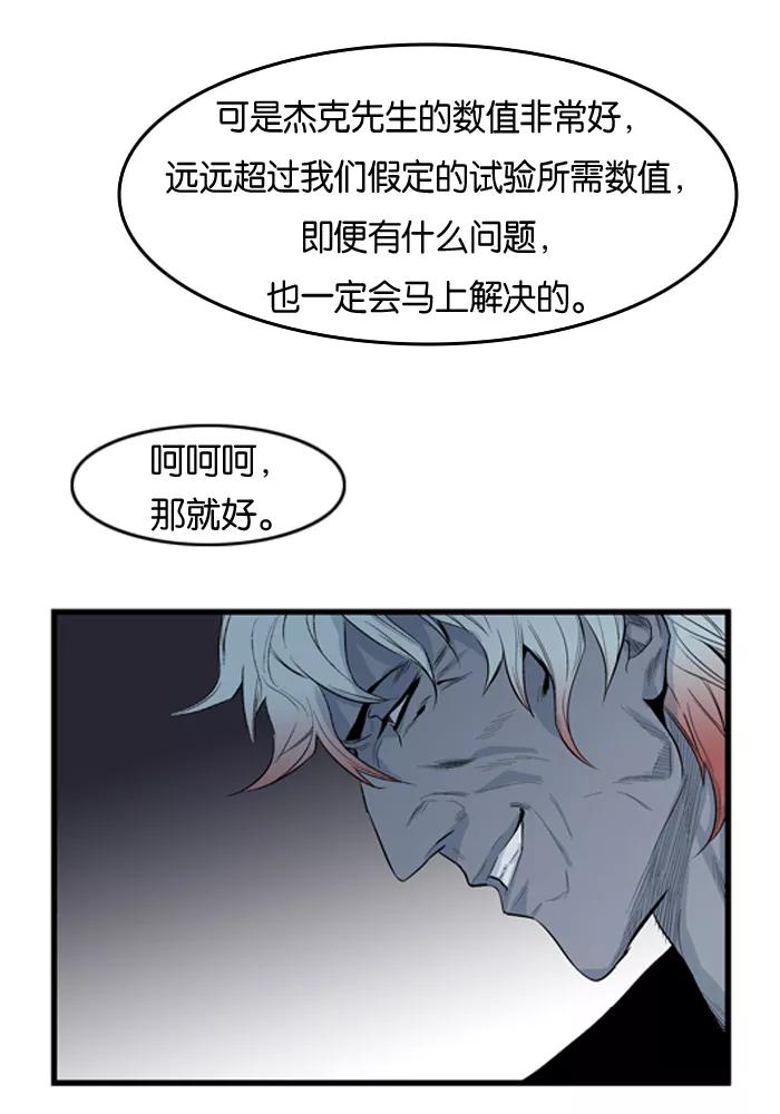 大贵族 第57话 第20页