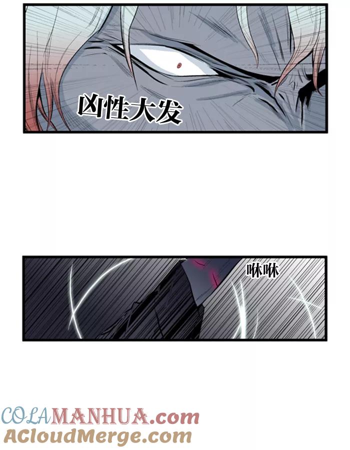 大贵族 第57话 第7页