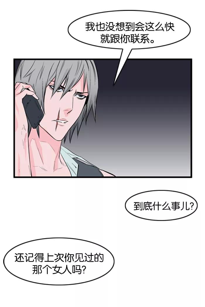 大贵族 第57话 第26页