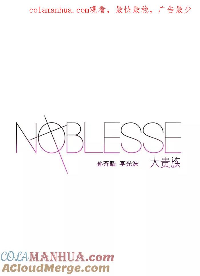 大贵族 第57话 第1页