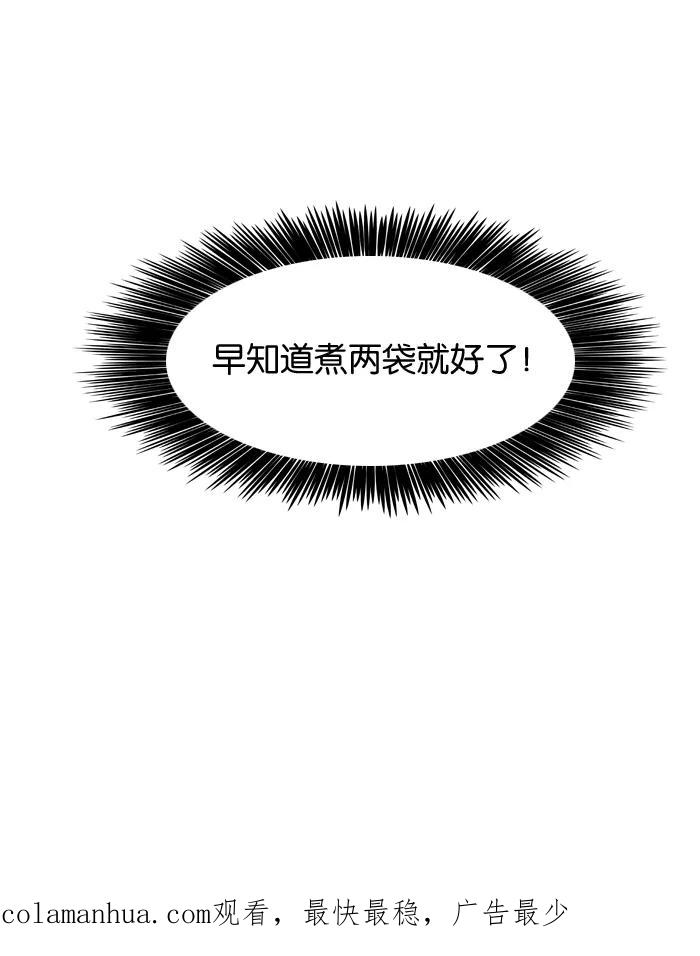 大贵族 第57话 第36页