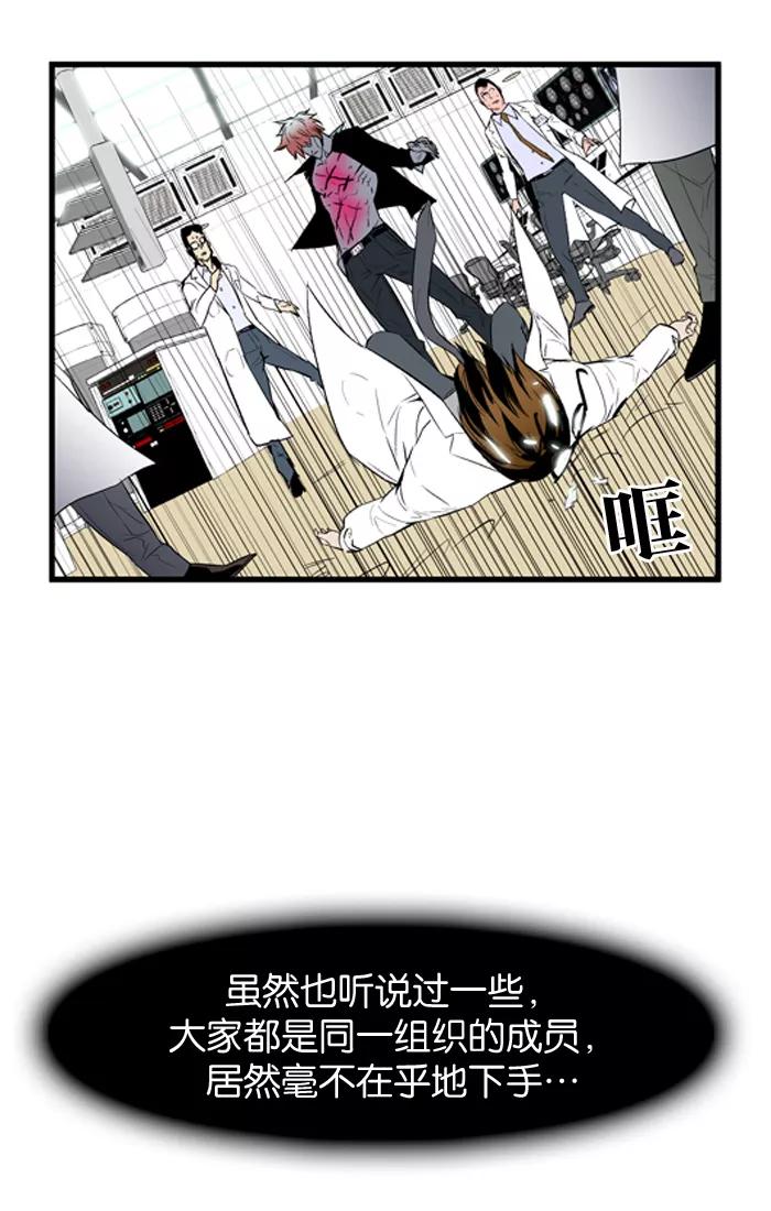 大贵族 第57话 第14页