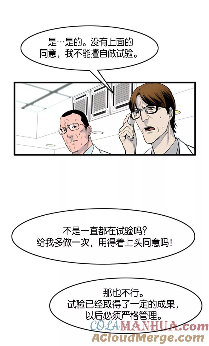 大贵族 第57话 第3页