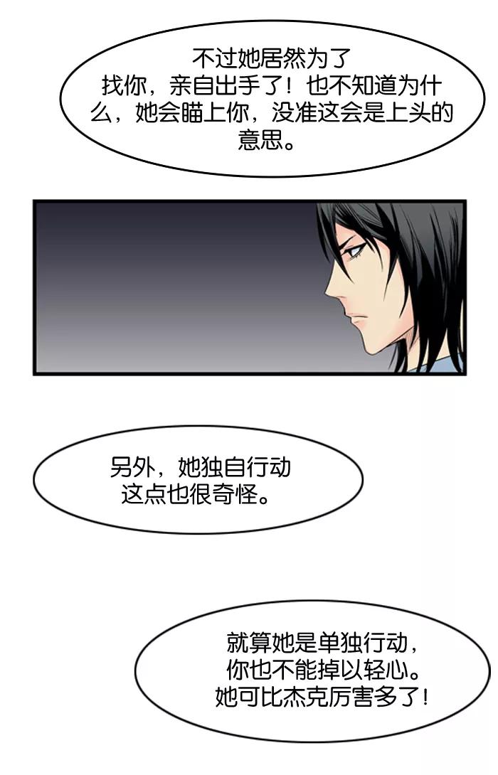 大贵族 第57话 第28页