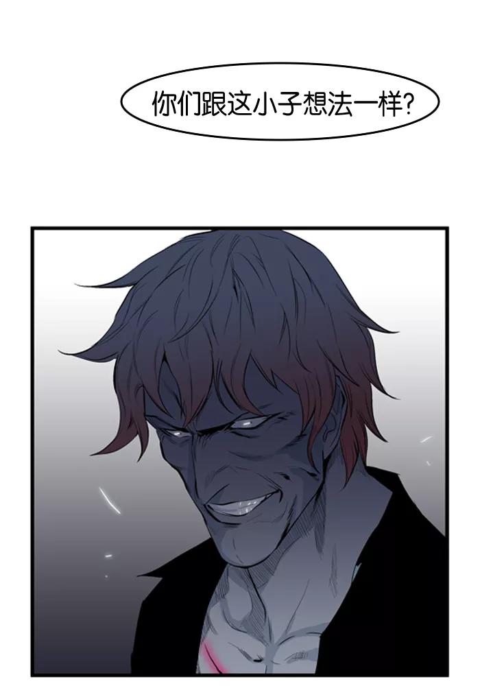 大贵族 第57话 第16页