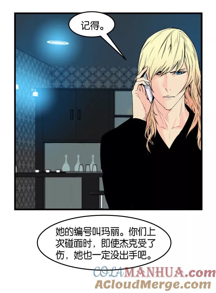 大贵族 第57话 第27页
