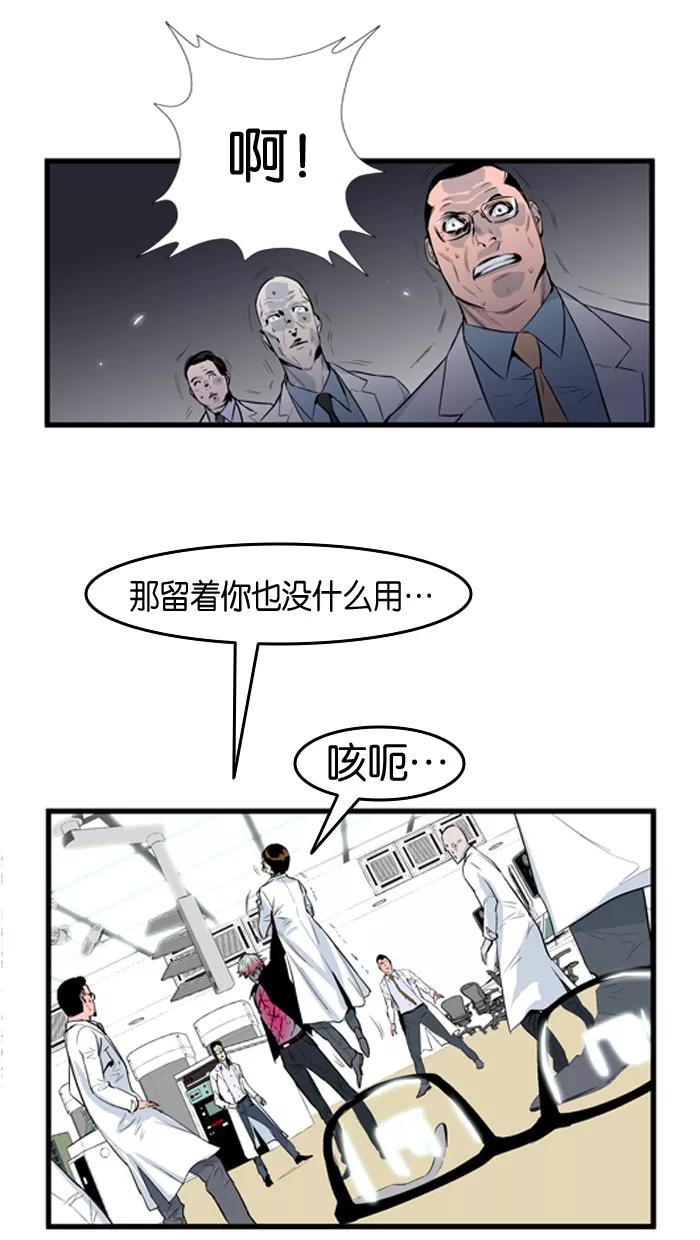 大贵族 第57话 第10页