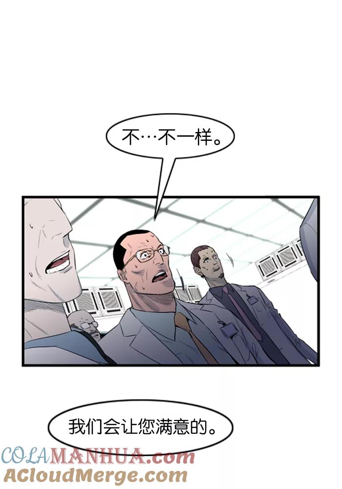 大贵族 第57话 第17页