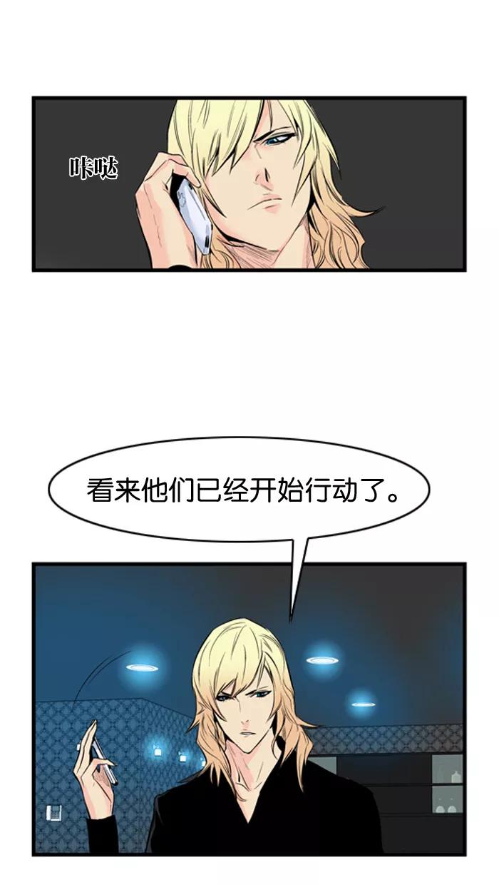 大贵族 第57话 第30页