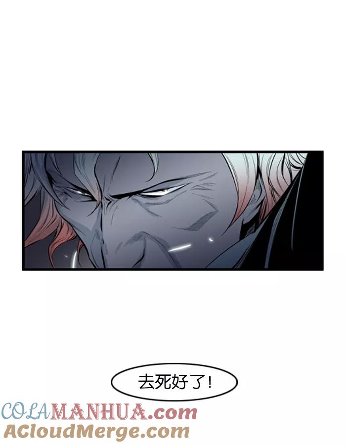 大贵族 第57话 第11页