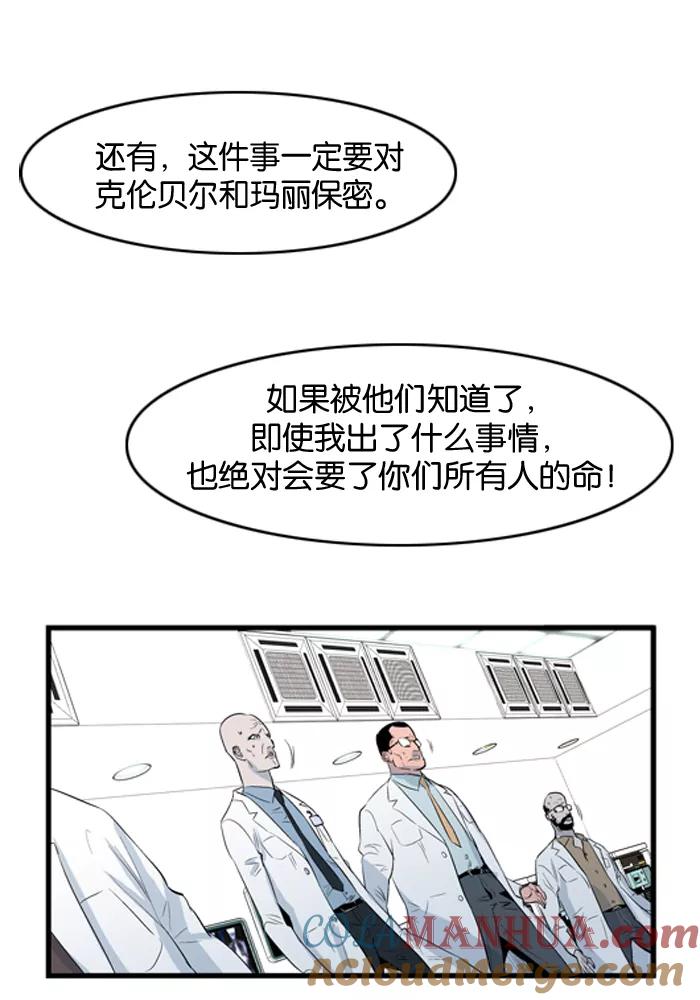 大贵族 第57话 第21页