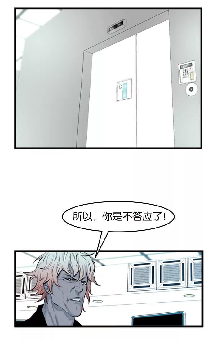 大贵族 第57话 第2页