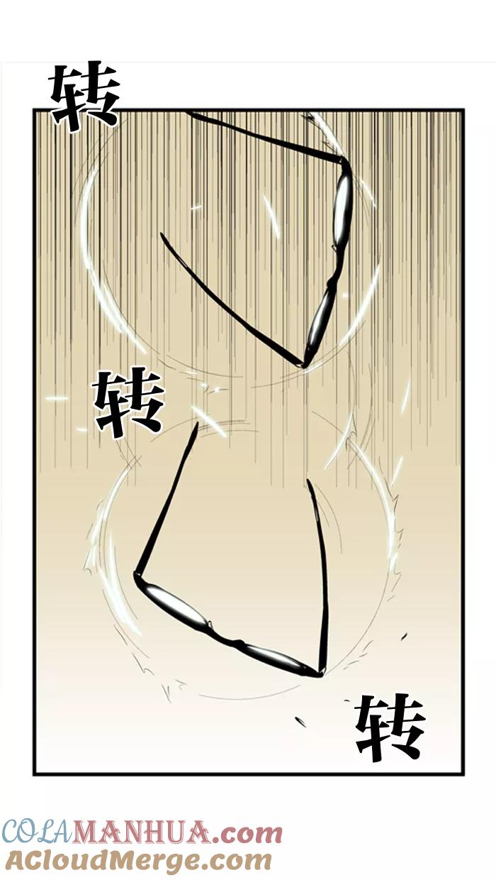 大贵族 第57话 第9页