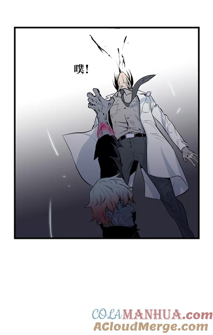 大贵族 第57话 第13页