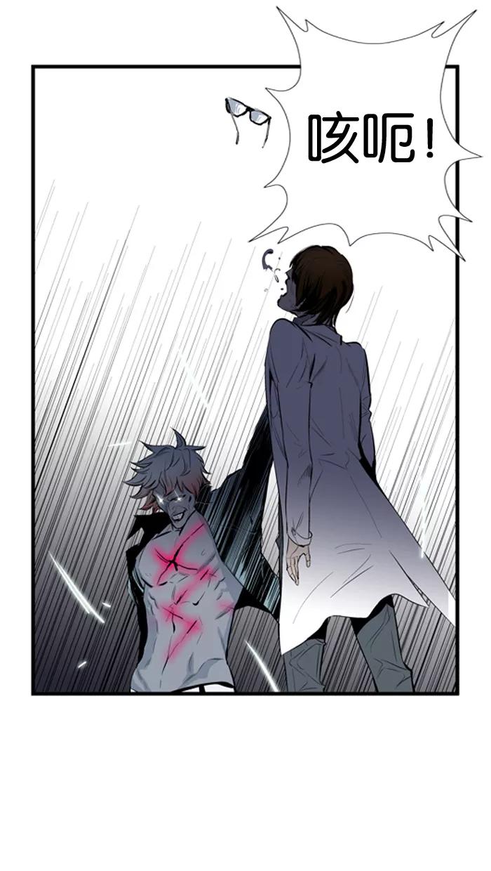 大贵族 第57话 第8页