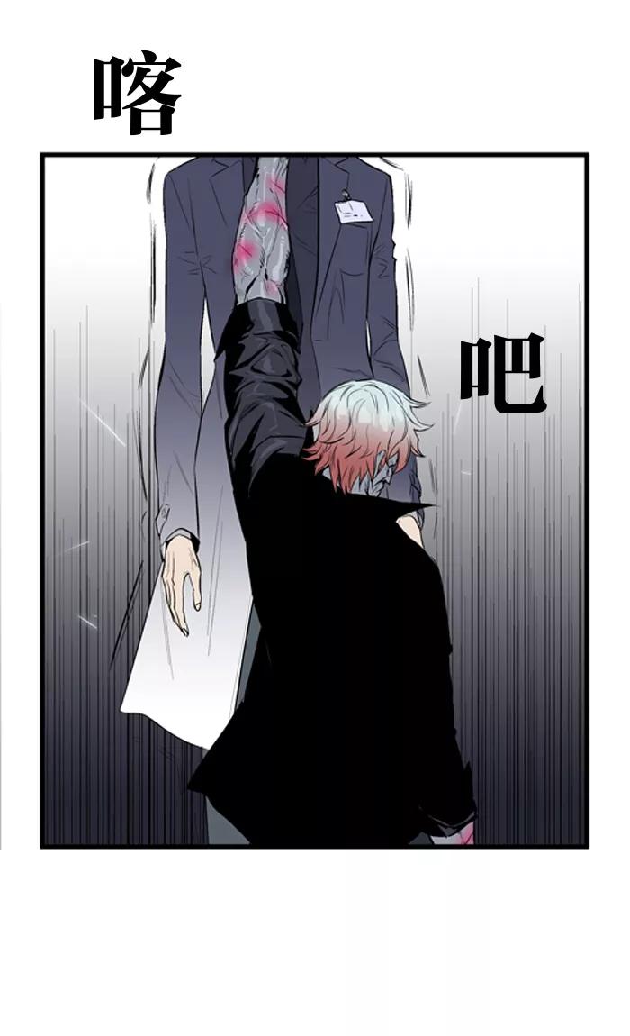 大贵族 第57话 第12页