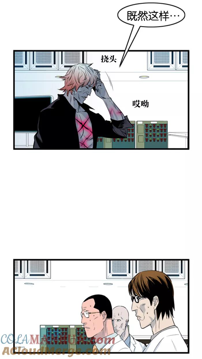 大贵族 第57话 第5页