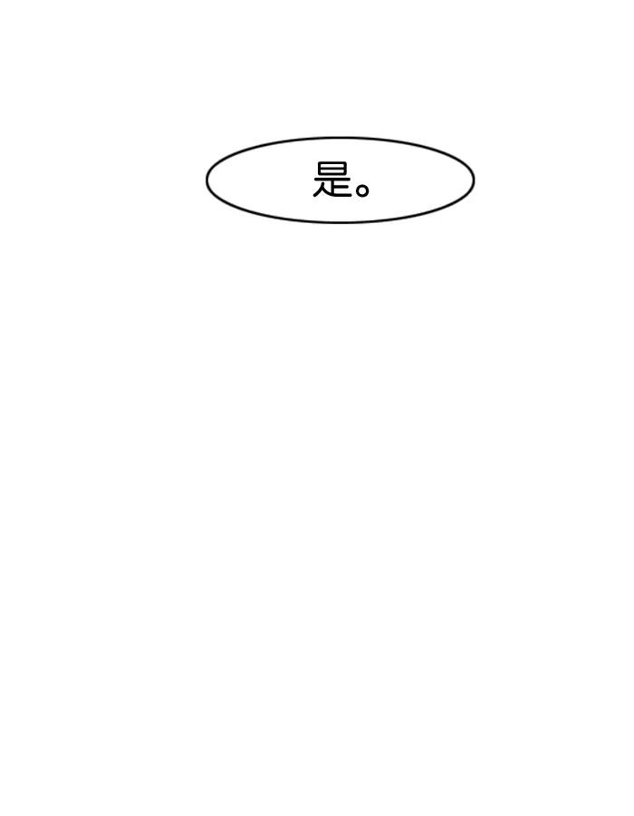 大贵族 第57话 第22页