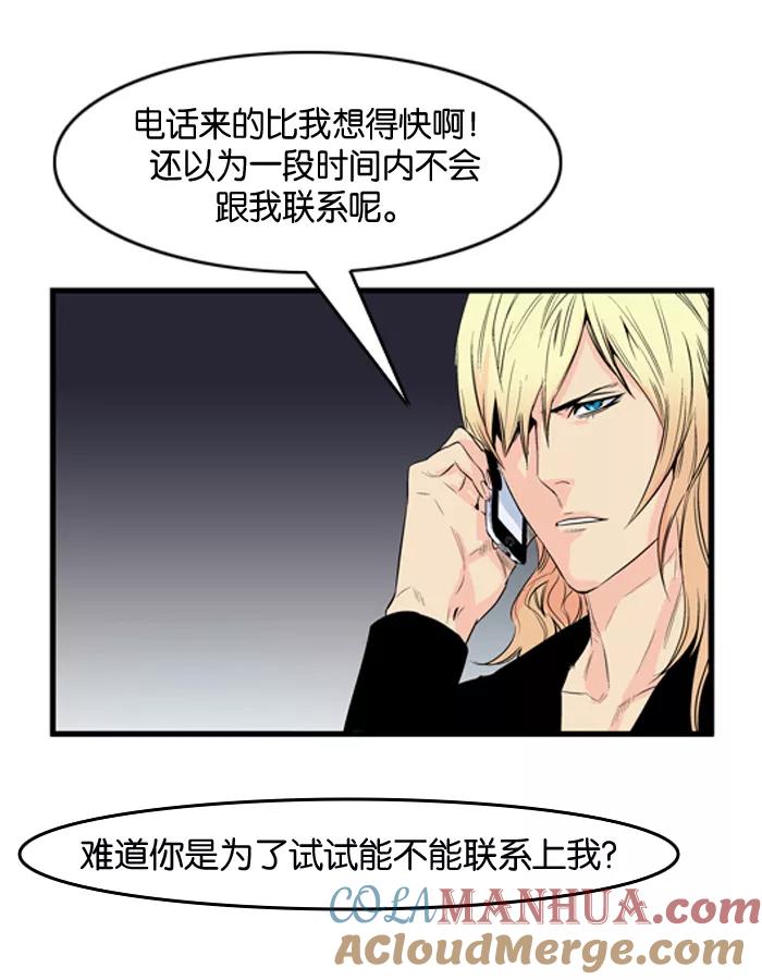 大贵族 第57话 第25页