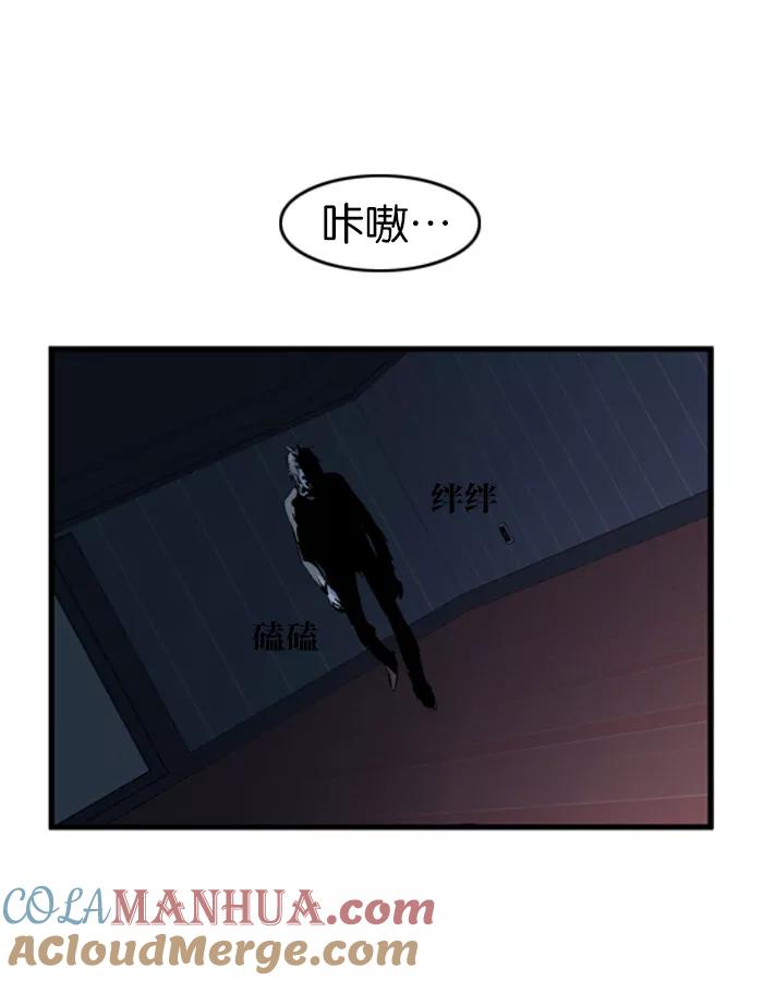 大贵族 第58话 第5页