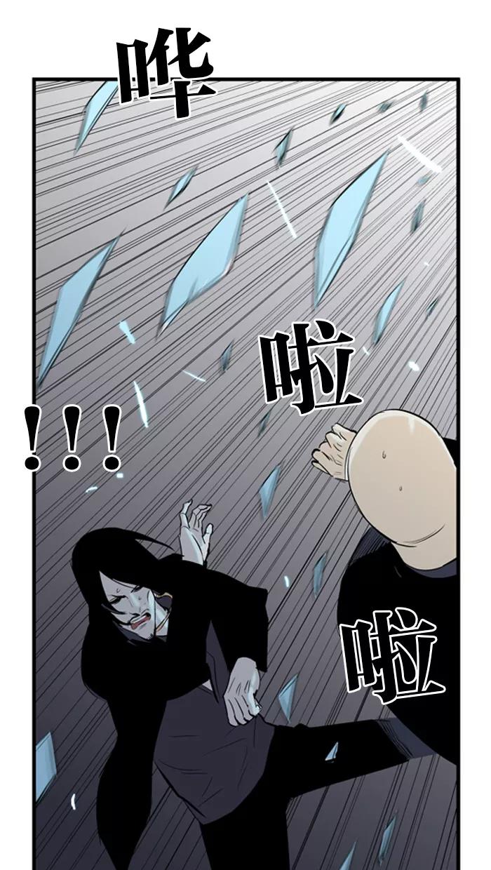 大贵族 第58话 第14页