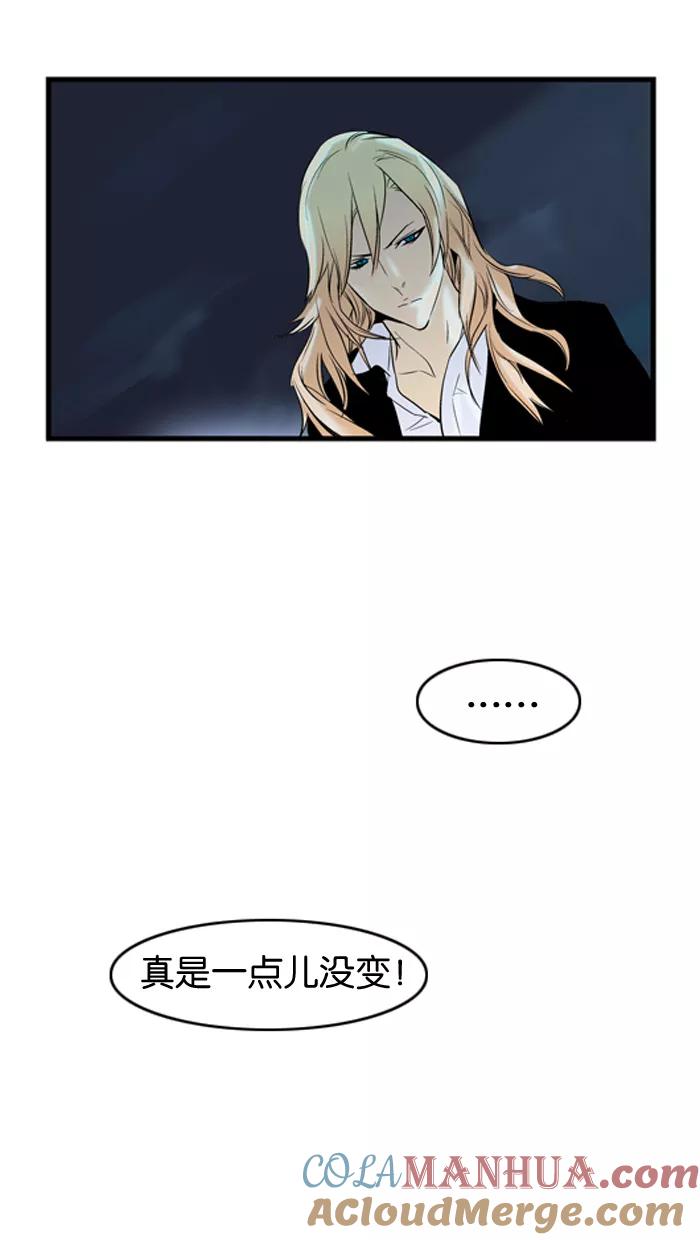 大贵族 第58话 第39页