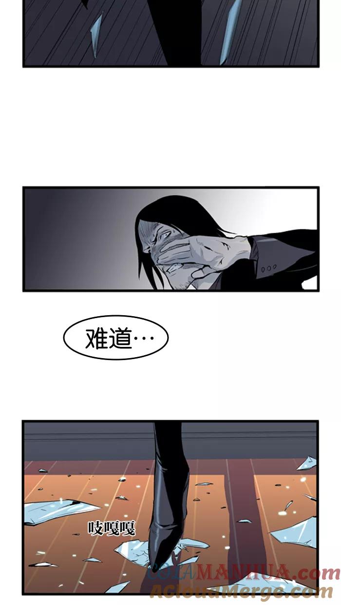 大贵族 第58话 第15页