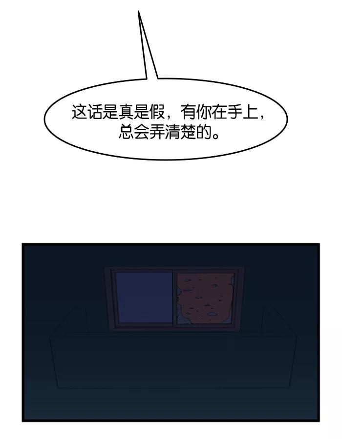 大贵族 第58话 第36页