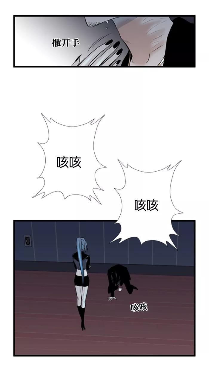 大贵族 第58话 第32页
