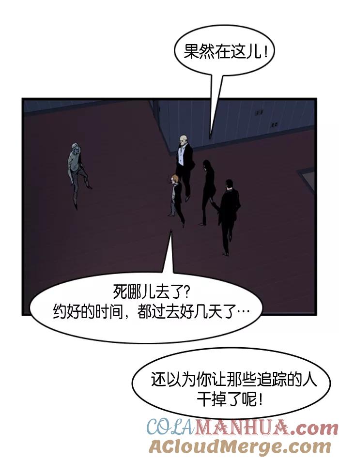 大贵族 第58话 第7页