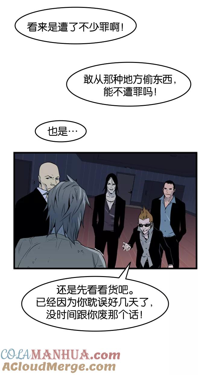 大贵族 第58话 第9页