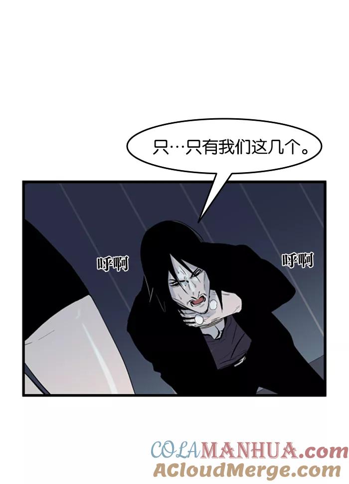 大贵族 第58话 第33页