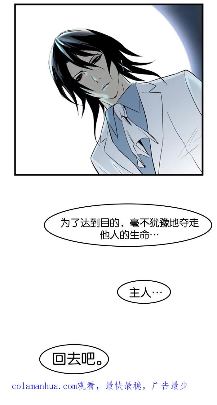 大贵族 第58话 第40页