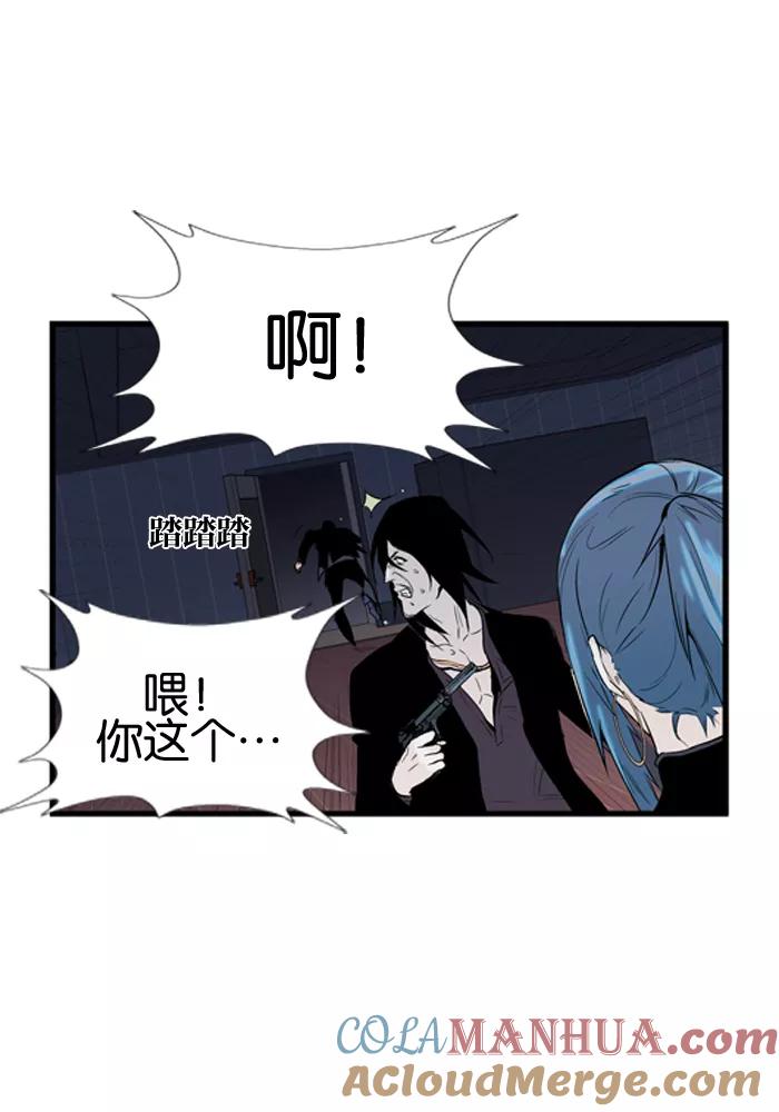 大贵族 第58话 第21页