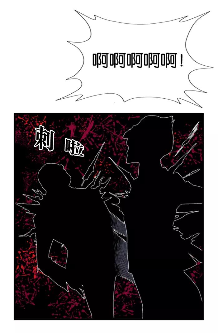 大贵族 第58话 第20页