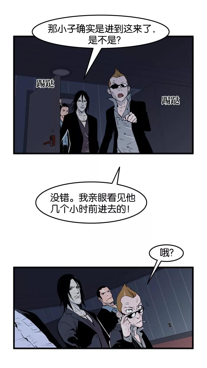 大贵族 第58话 第4页