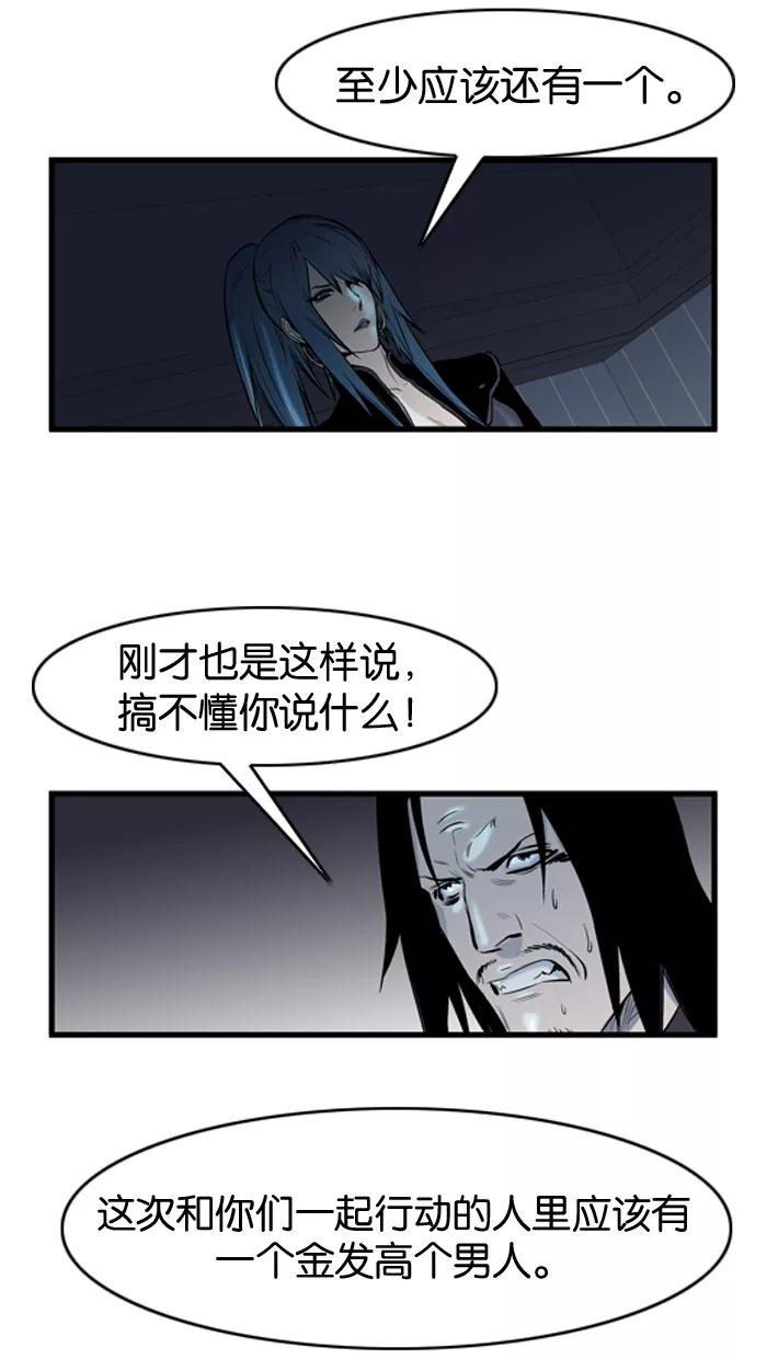 大贵族 第58话 第34页