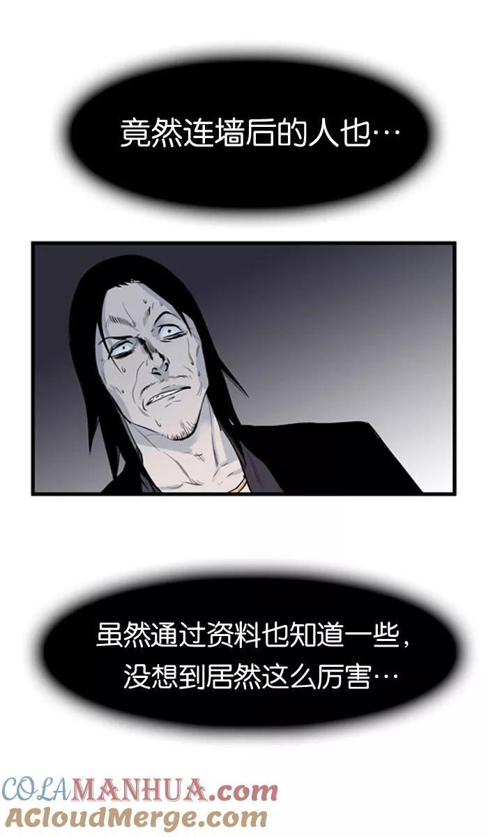 大贵族 第58话 第27页