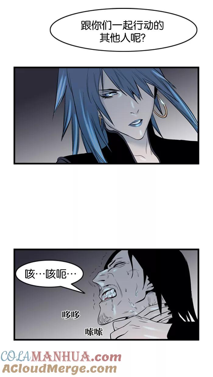 大贵族 第58话 第31页