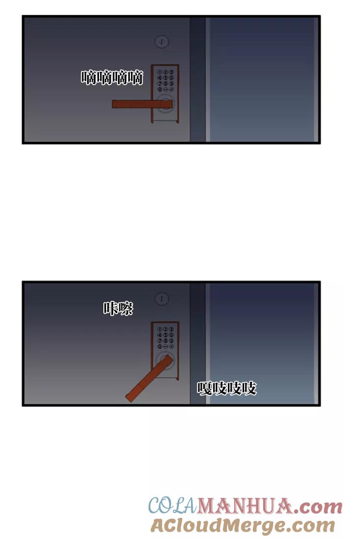 大贵族 第58话 第3页