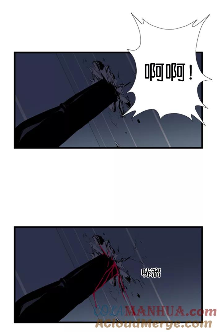 大贵族 第58话 第25页