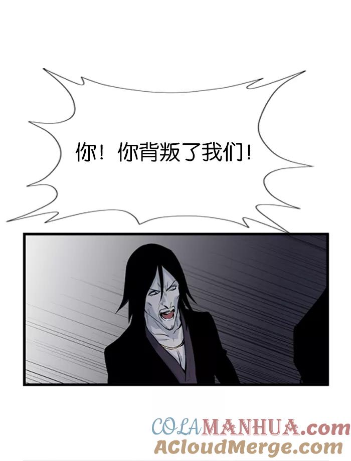 大贵族 第58话 第13页