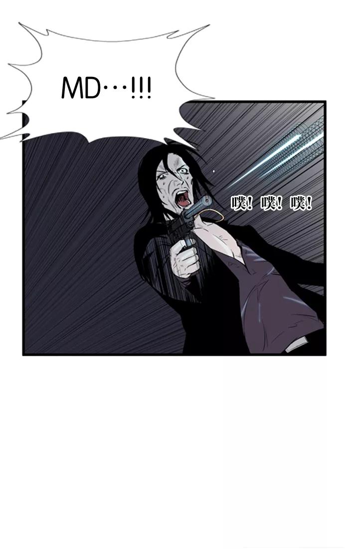 大贵族 第58话 第22页