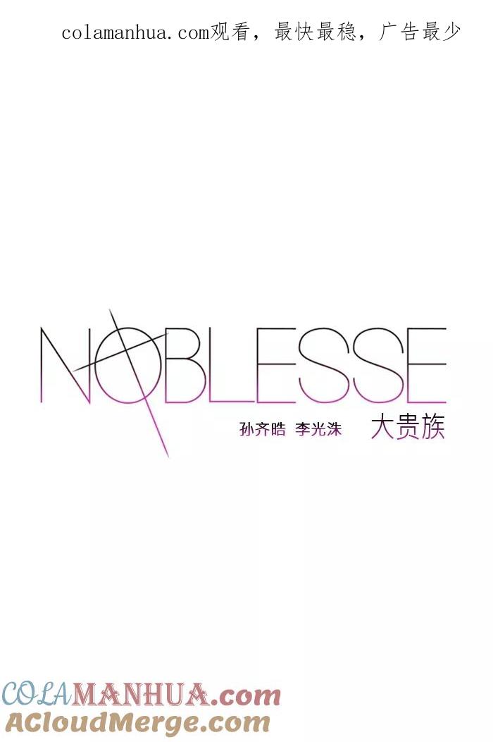 大贵族 第58话 第1页