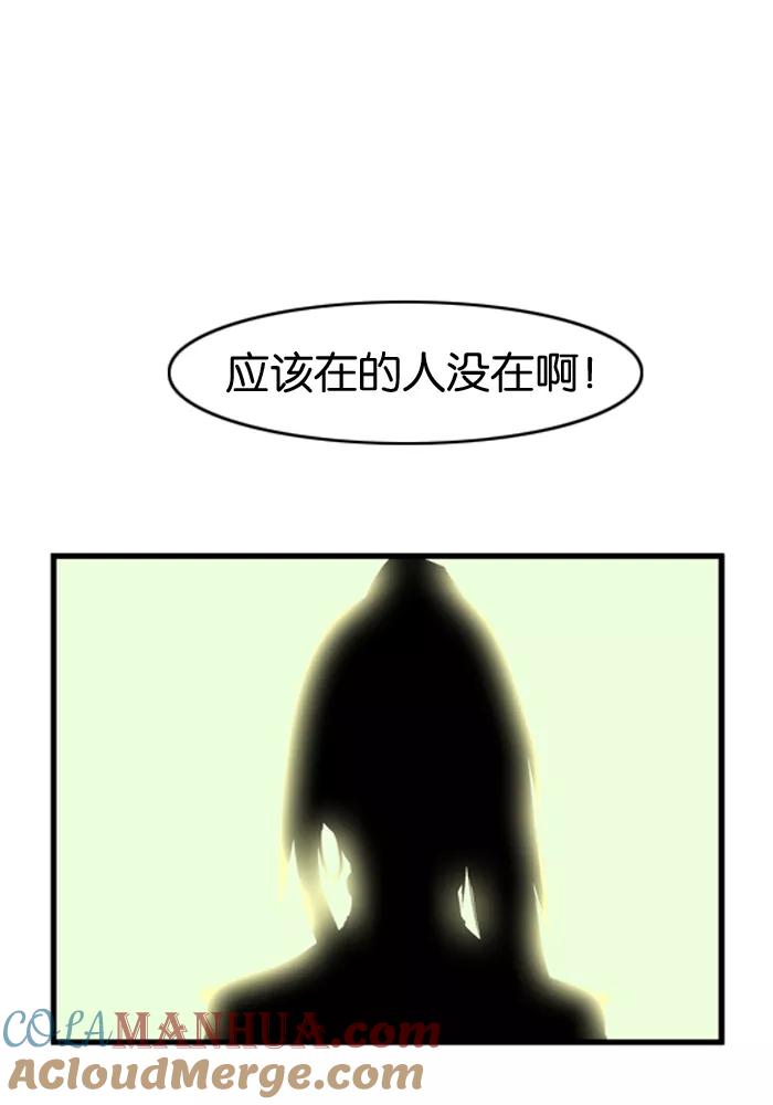 大贵族 第58话 第11页
